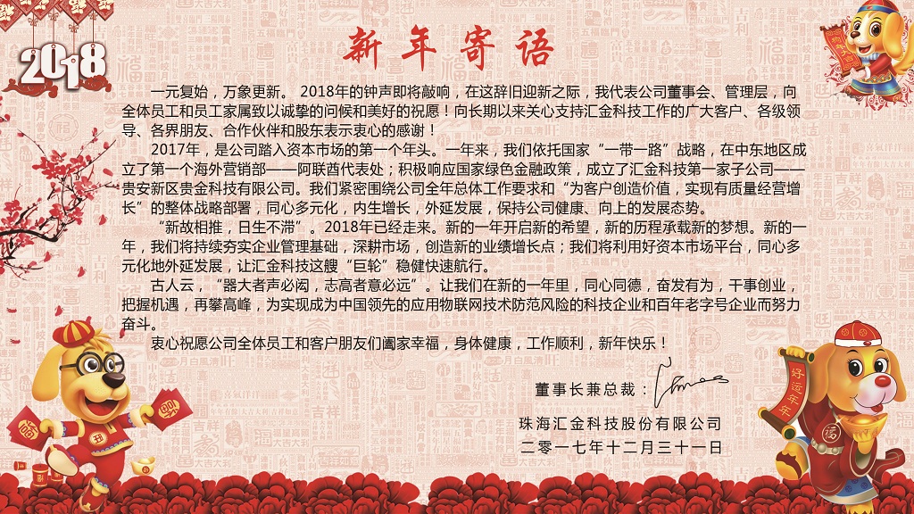 微信圖片_20171231110349.jpg